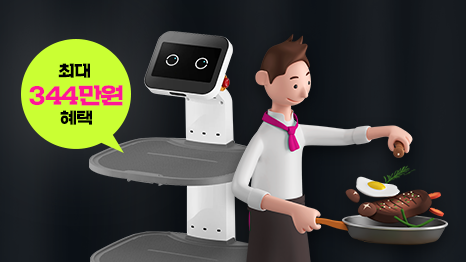 U+서빙로봇 특별 EVENT