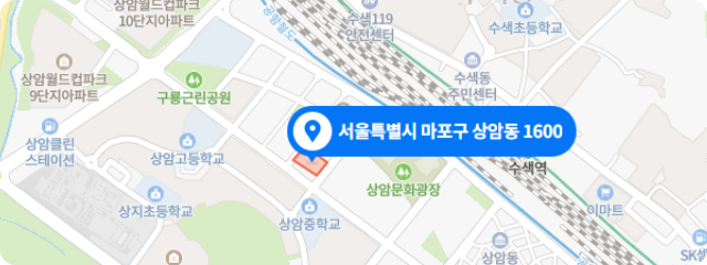 상암센터 위치 : 서울시 마포구 상암동 1600번지