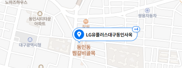 대구센터 위치 : LG유플러스 대구동인사옥 대구광역시 중구 동인1가 295-1