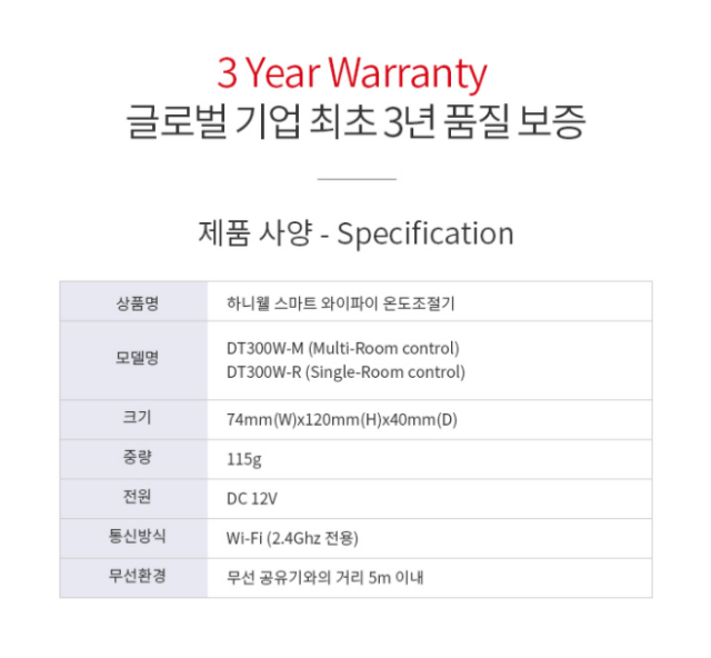 3 Year Warranty 글로벌 기업 최초 3년 품질 보증