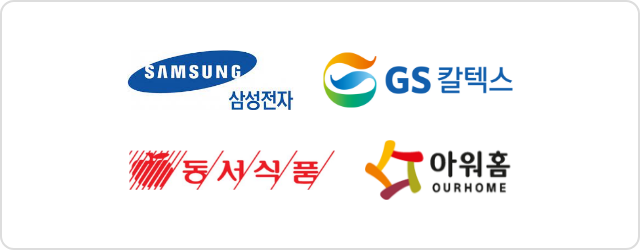 삼성전자, GS칼텍스, 동서식품, 아워홈