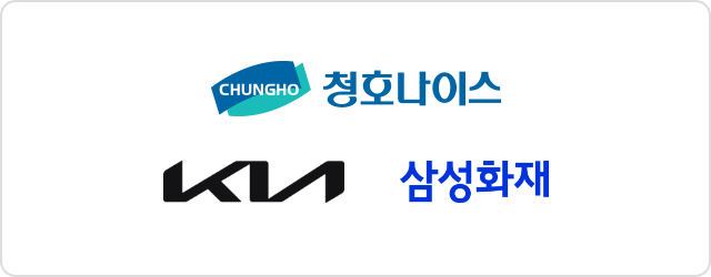 청호나이스, KIA, 삼성화재