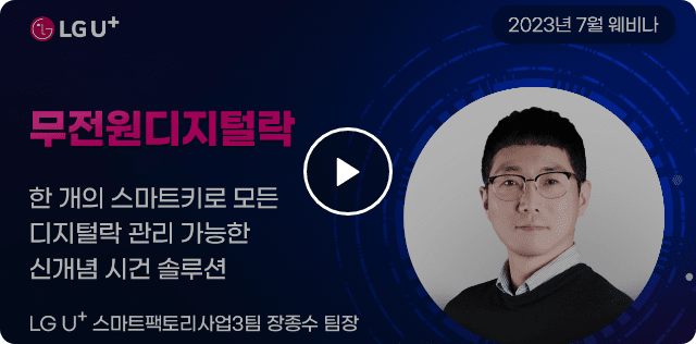 무전원 디지털락 소개 영상 재생