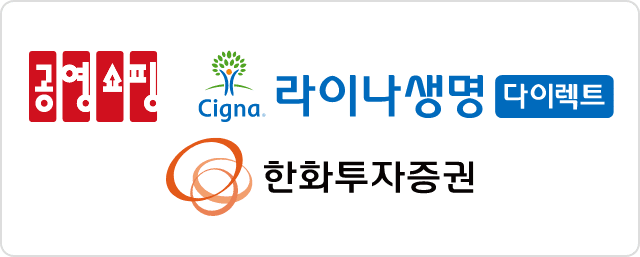 공영홈쇼핑, 라이나생명, 한화투자증권