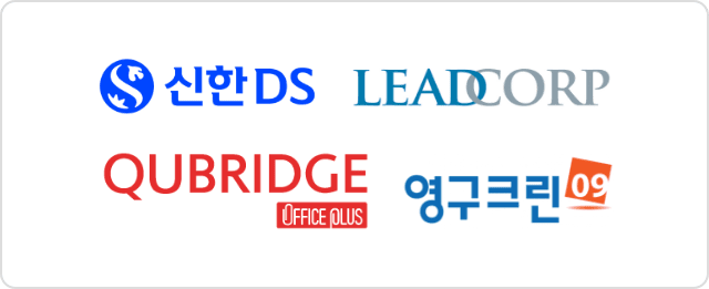 신한DS, 리드코프, 큐브릿지, 영구크린