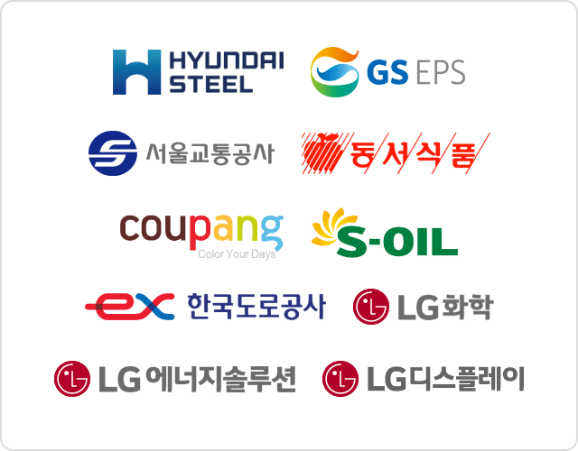 현대스틸, GS EPS, 서울교통공사, 동서식품, 쿠팡, S-OIL, 한국도로공사, LG화학, LG에너지솔루션, LG디스플레이