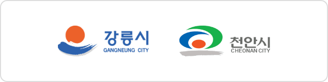 강릉시, 천안시