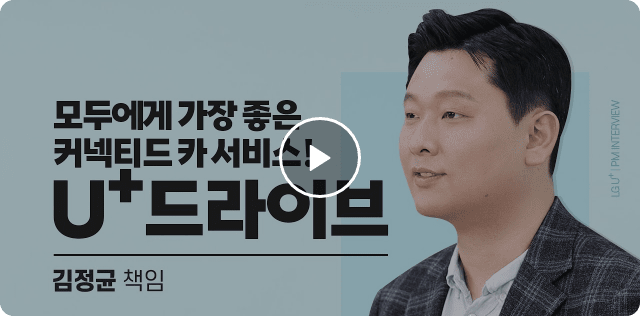 U+Drive 영상 재생