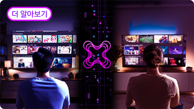 취향과 행동에 맞게 계속 달라지는 TV 홈화면을 각각 보고 있는 남녀의 모습 더 알아보기
