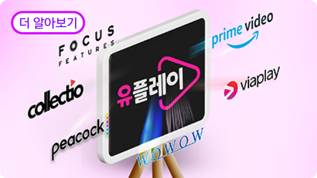 유럽,미국,일본 등 전세계 OTT FOCUS FEATURES, collectio, prime video, viaplay, wowow의 글자들이 화면 주위에 있는 이미지 더 알아보기