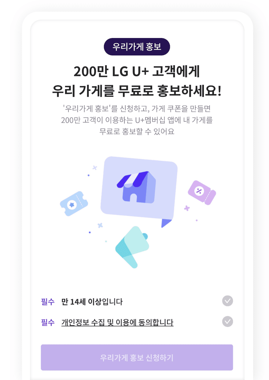 우리가게홍보 이미지