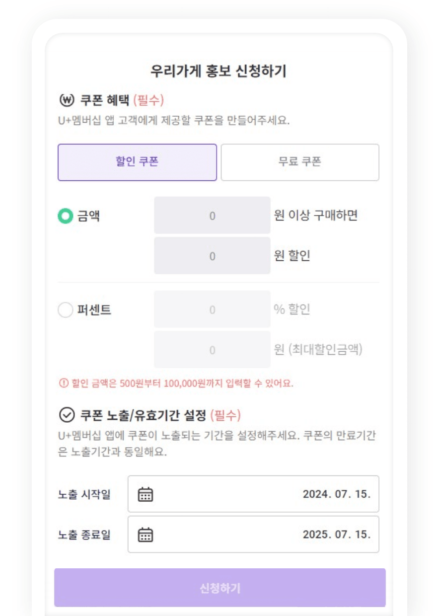간편한 신청 이미지