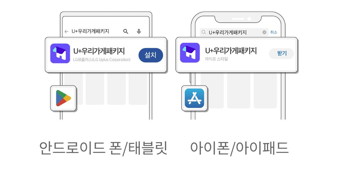 1단계 어플 설치 안내 이미지