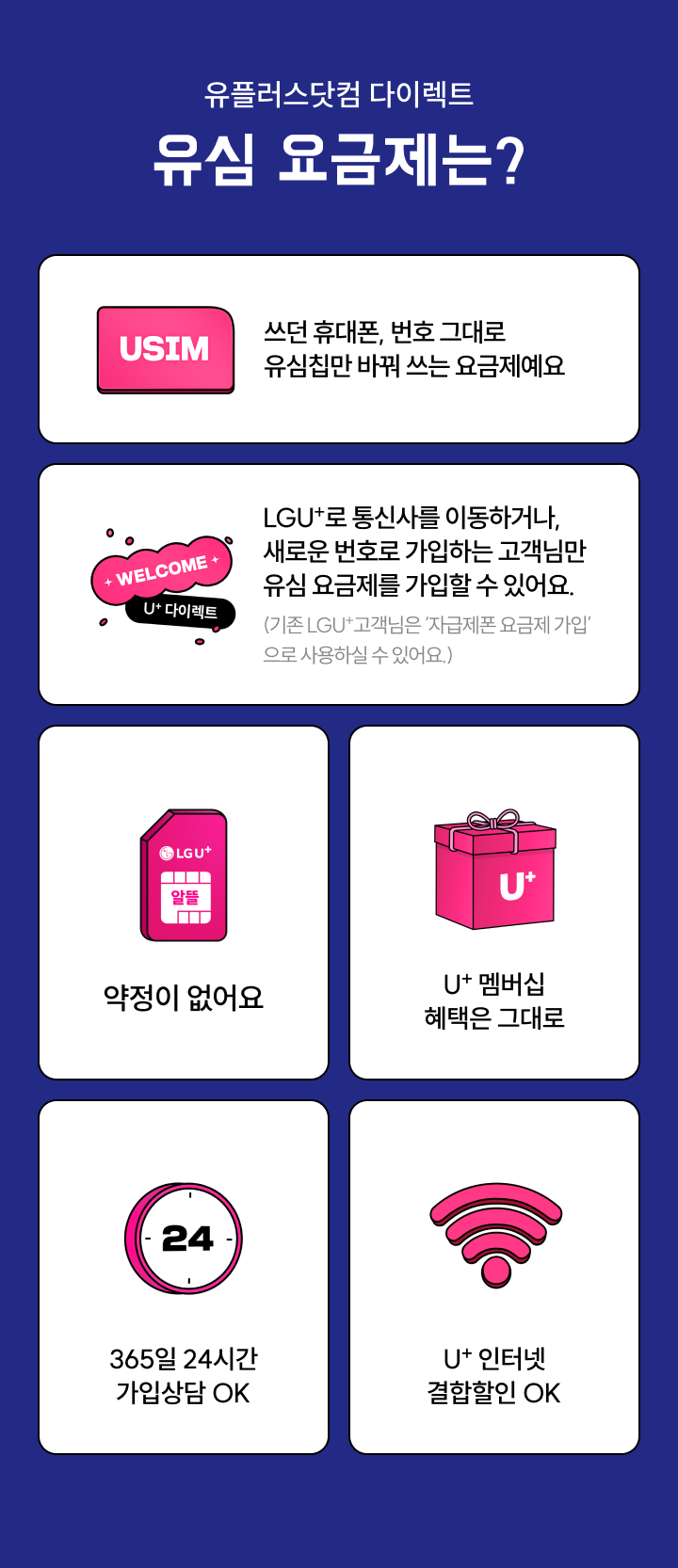 유플러스 넷플릭스, 유튜브 프리미엄 무제한 시청 < 이벤트/혜택 | LG U+