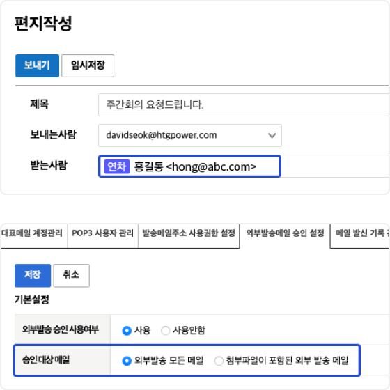 이메일 작성 화면