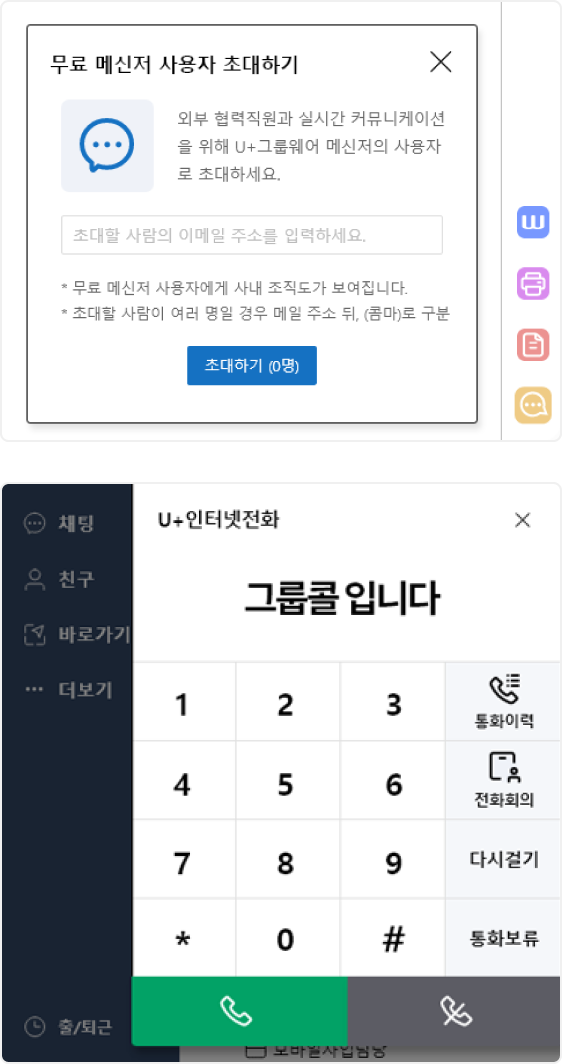 메신저 작성 화면