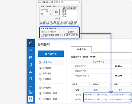 부가서비스 관리 화면