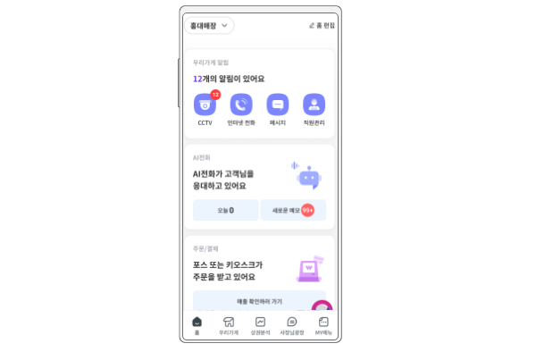 4단계 홈으로 이동 후 다양한 기능 안내 이미지