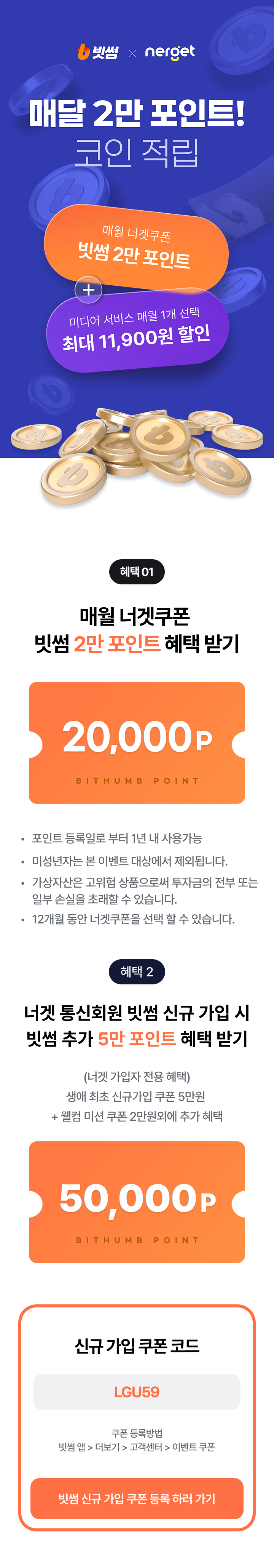 유플러스 유플러스 다이렉트 59 요금제_빗썸 < 이벤트/혜택 | LG U+