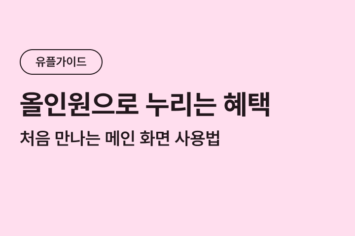 하단 내용 참조