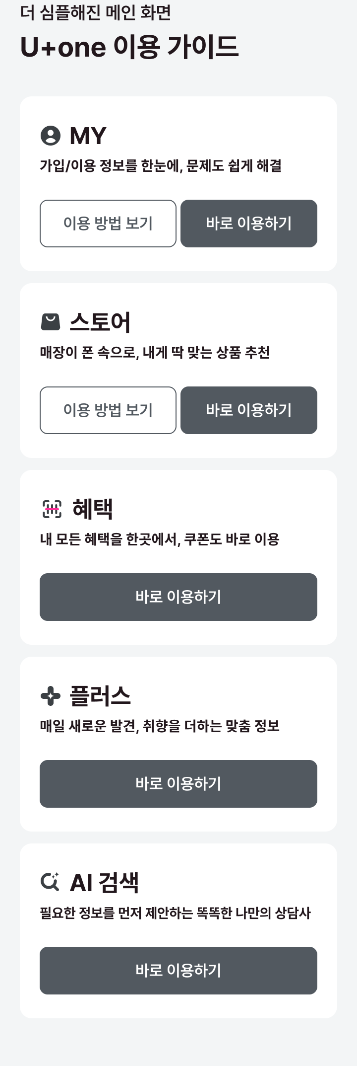 하단 내용 참조