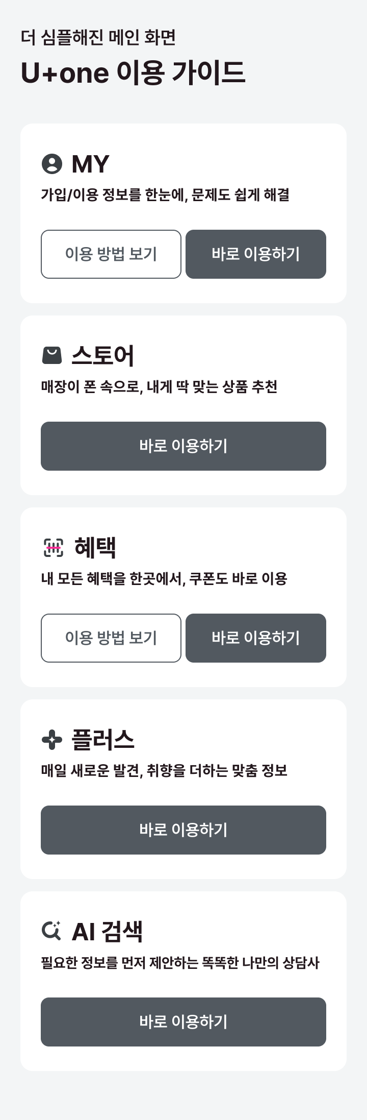 하단 내용 참조