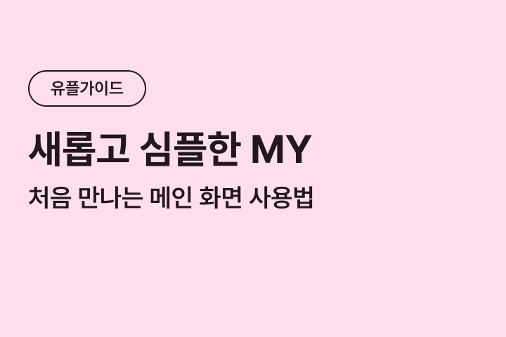 하단 내용 참조
