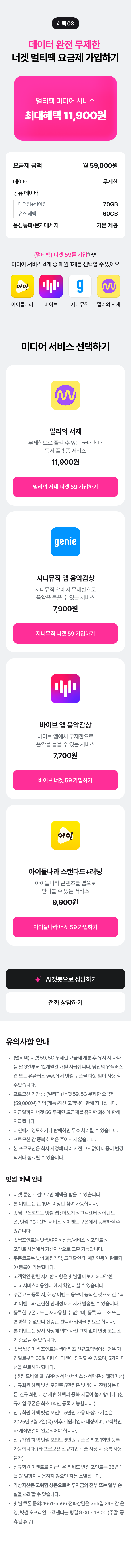 유플러스 유플러스 유플러스 다이렉트 59 요금제_빗썸 < 이벤트/혜택 | LG U+ < 이벤트/혜택 | LG U+