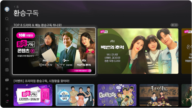 SBS 자유이용권