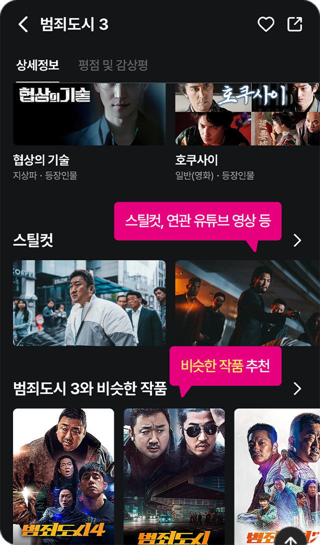 콘텐츠 추천 화면