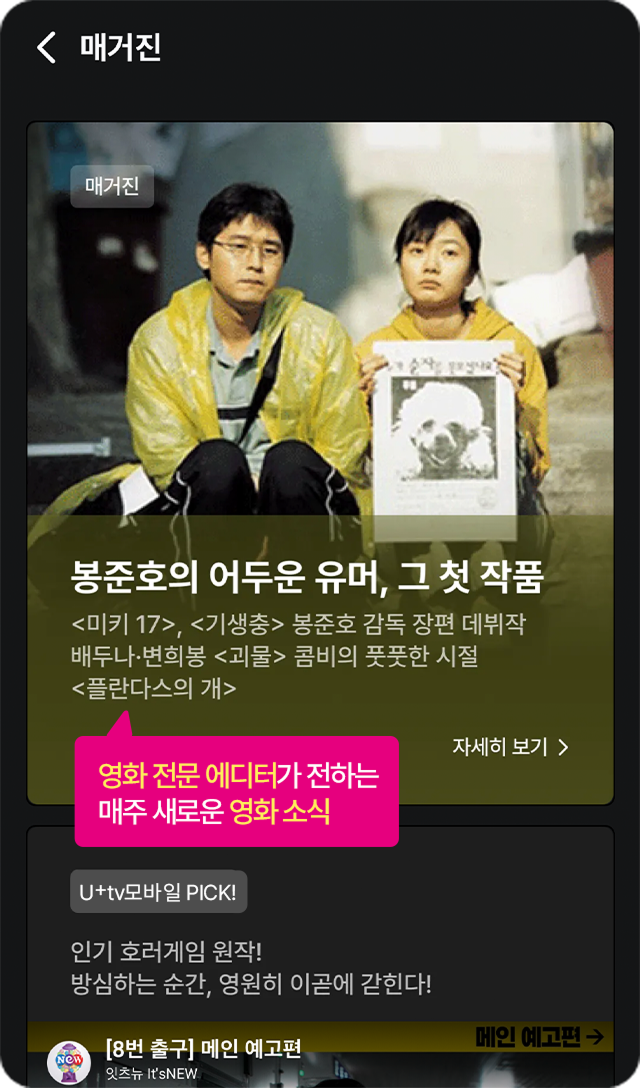 매거진 화면