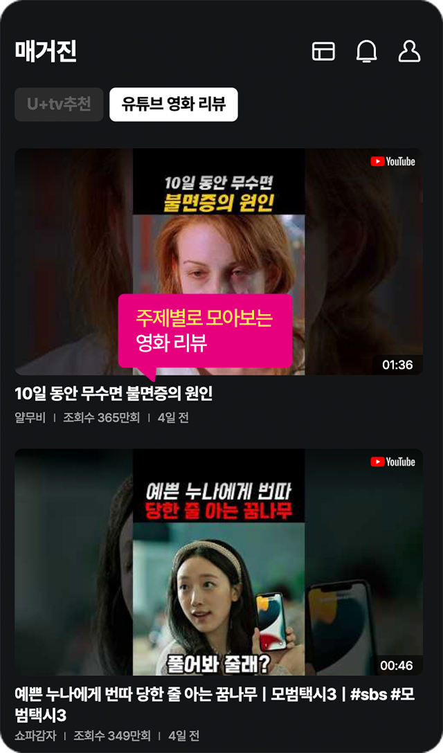 랭킹 화면
