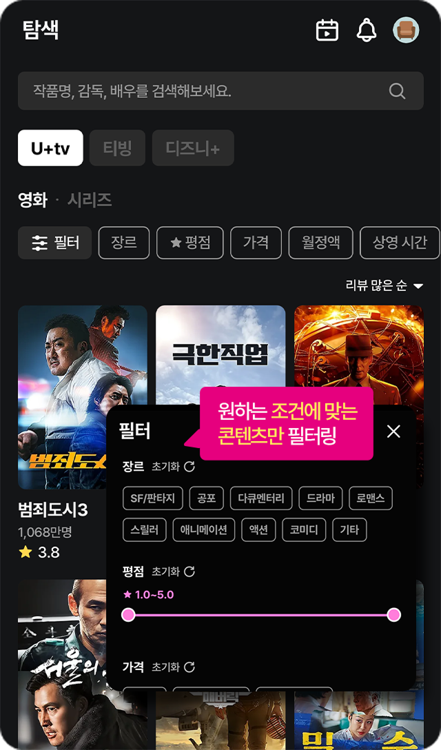 랭킹 화면
