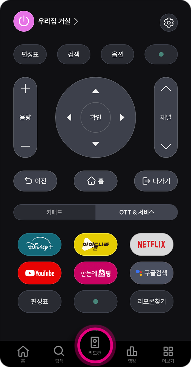 바로가기 화면