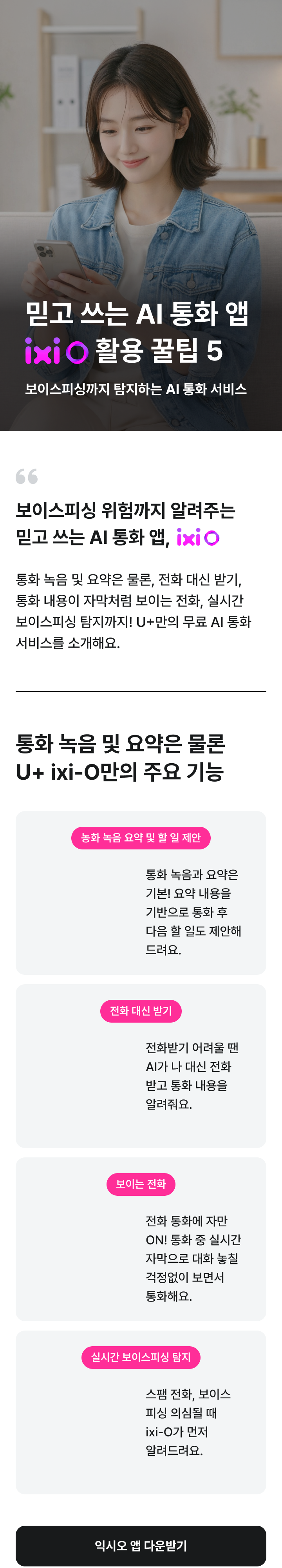 하단 내용 참조