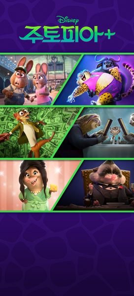 ๋์ฆ๋ ์ฃผํ ํผ์ ํฌ์คํฐ ์ด๋ฏธ์ง