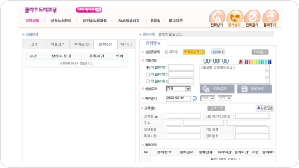 클라우드레코딩의 전화기능 화면