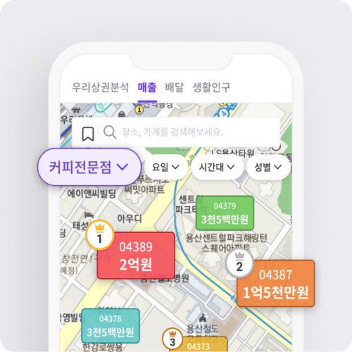 매출 안내 이미지