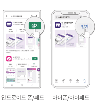 1단계 어플 설치 안내 이미지