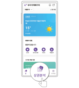 4단계 홈으로 이동 후 다양한 기능 안내 이미지
