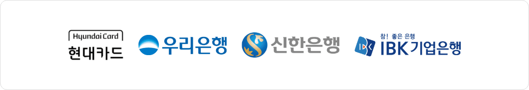 현대카드, 우리은행, 신한은행, IBK기업은행