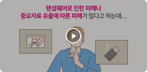 클라우드보안팩 영상 재생