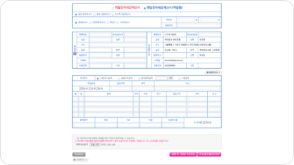 전자문서의 세금계산서 역발행 화면