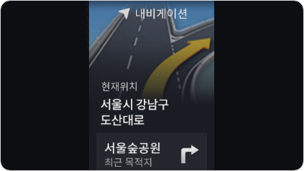 U+drive의 실시간 교통 정보 검색 화면