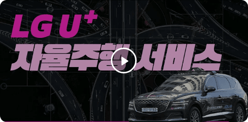 자율주행 영상 재생