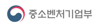 중소벤처기업부