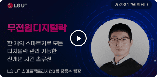 무전원 디지털락 소개 영상 재생