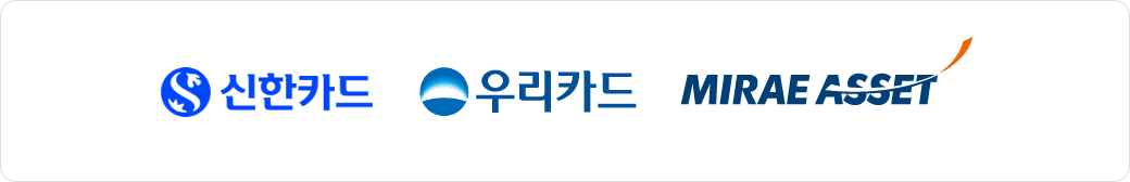 신한카드, 우리카드, 미래에셋증권