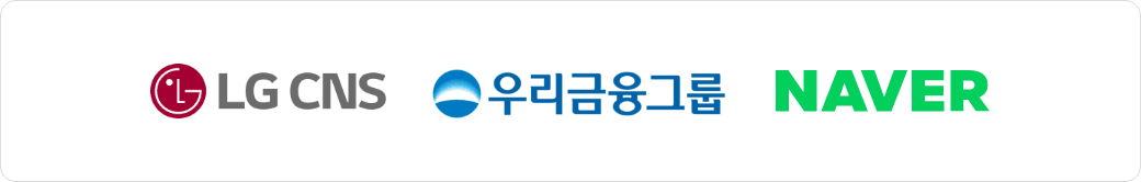 LG CNS, 우리금융그룹, NAVER