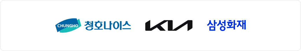 청호나이스, KIA, 삼성화재